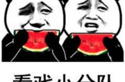 娱乐圈的瓜吃的瓜表情包,瓜表情包盘点